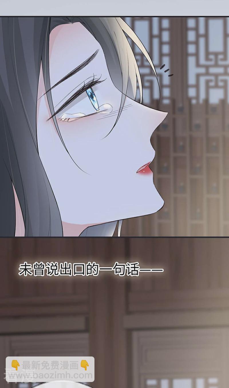 番外7 不如怜取眼前人（上）-第182话