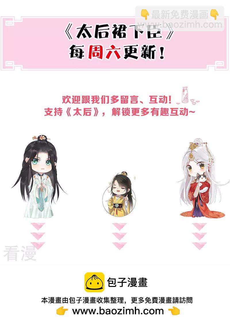 番外7 不如怜取眼前人（上）-第182话