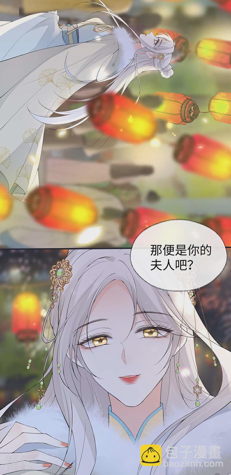 番外7 不如怜取眼前人（上）-第182话