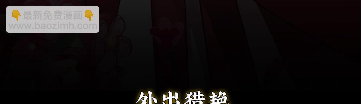 新作《公主她始乱终弃后》即将上线(1/2)-第150话