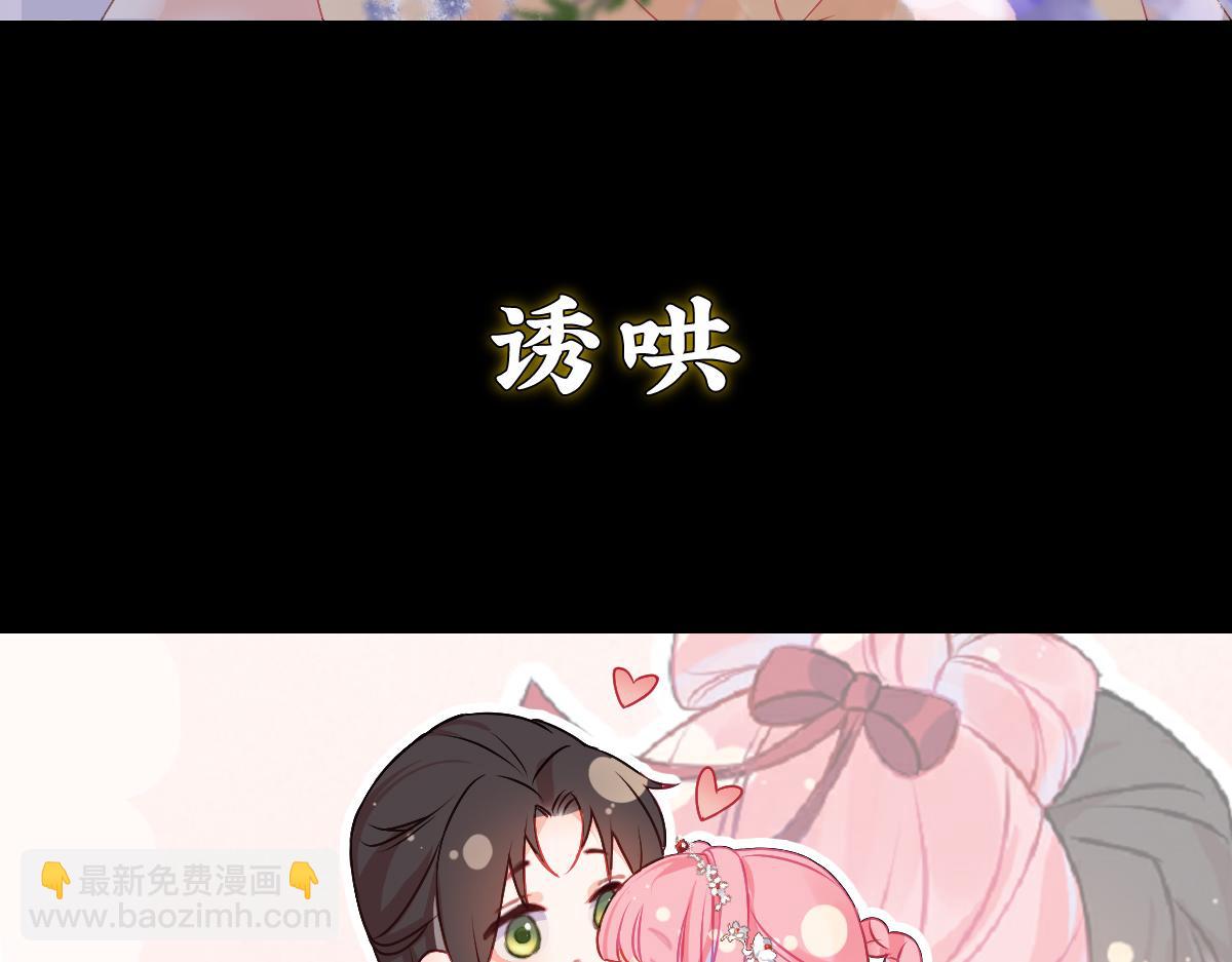 新作《公主她始乱终弃后》即将上线(1/2)-第150话