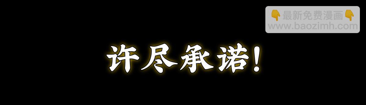 新作《公主她始乱终弃后》即将上线(1/2)-第150话