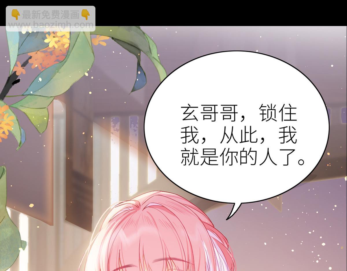 新作《公主她始乱终弃后》即将上线(1/2)-第150话