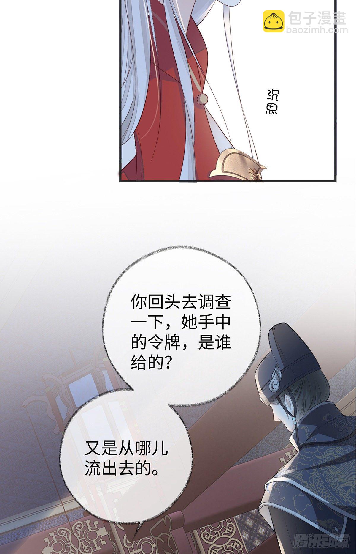 弟弟登场(1/2)-第26话