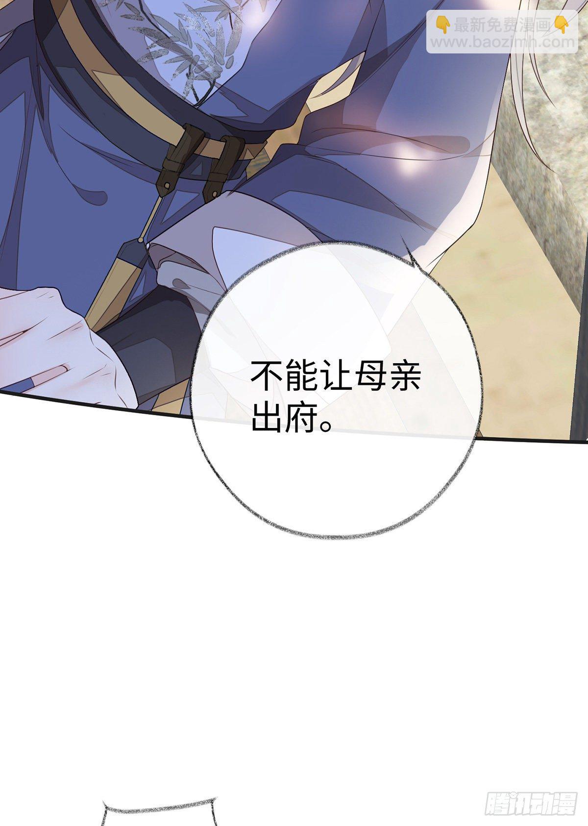 弟弟登场(1/2)-第26话