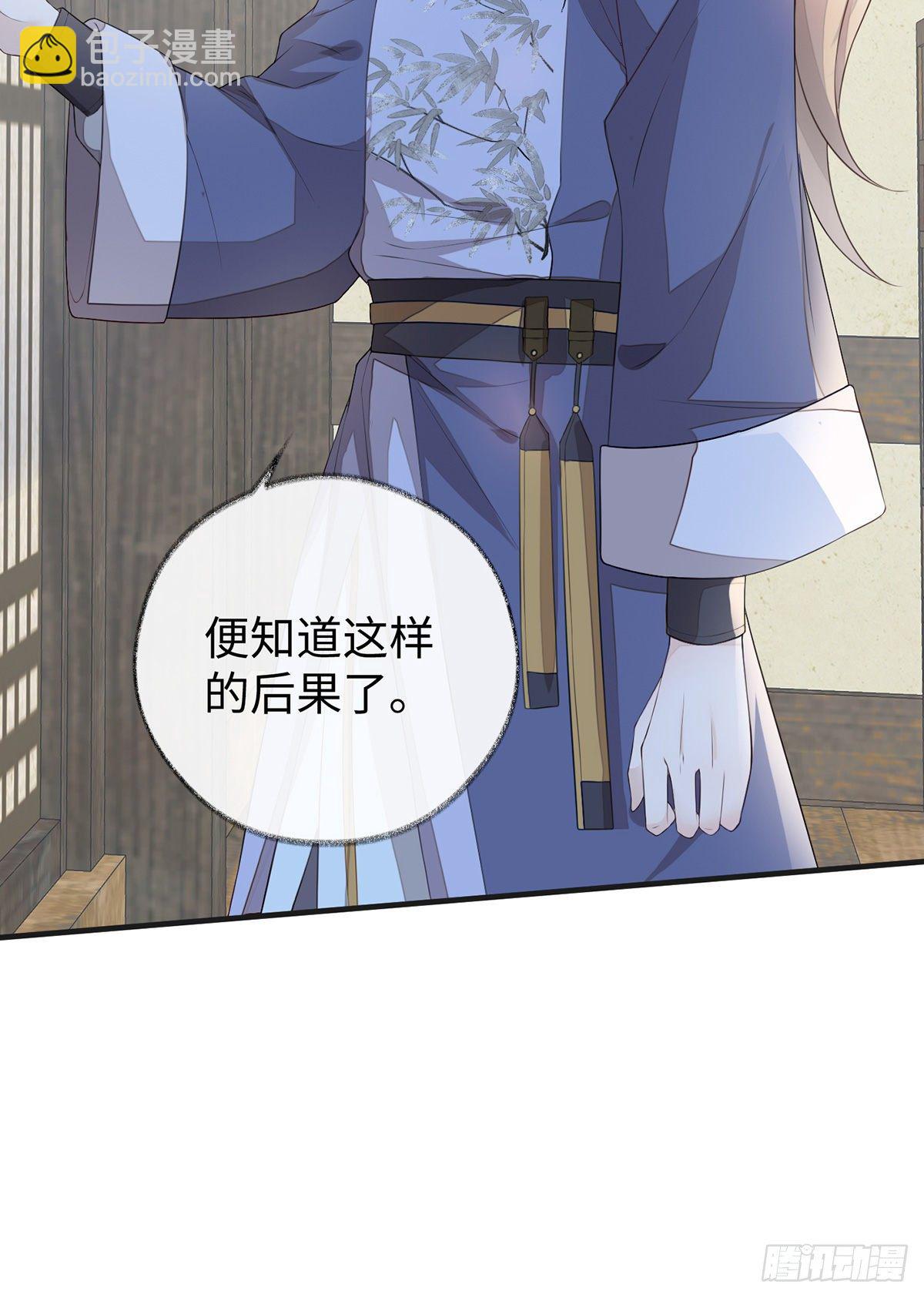弟弟登场(1/2)-第26话