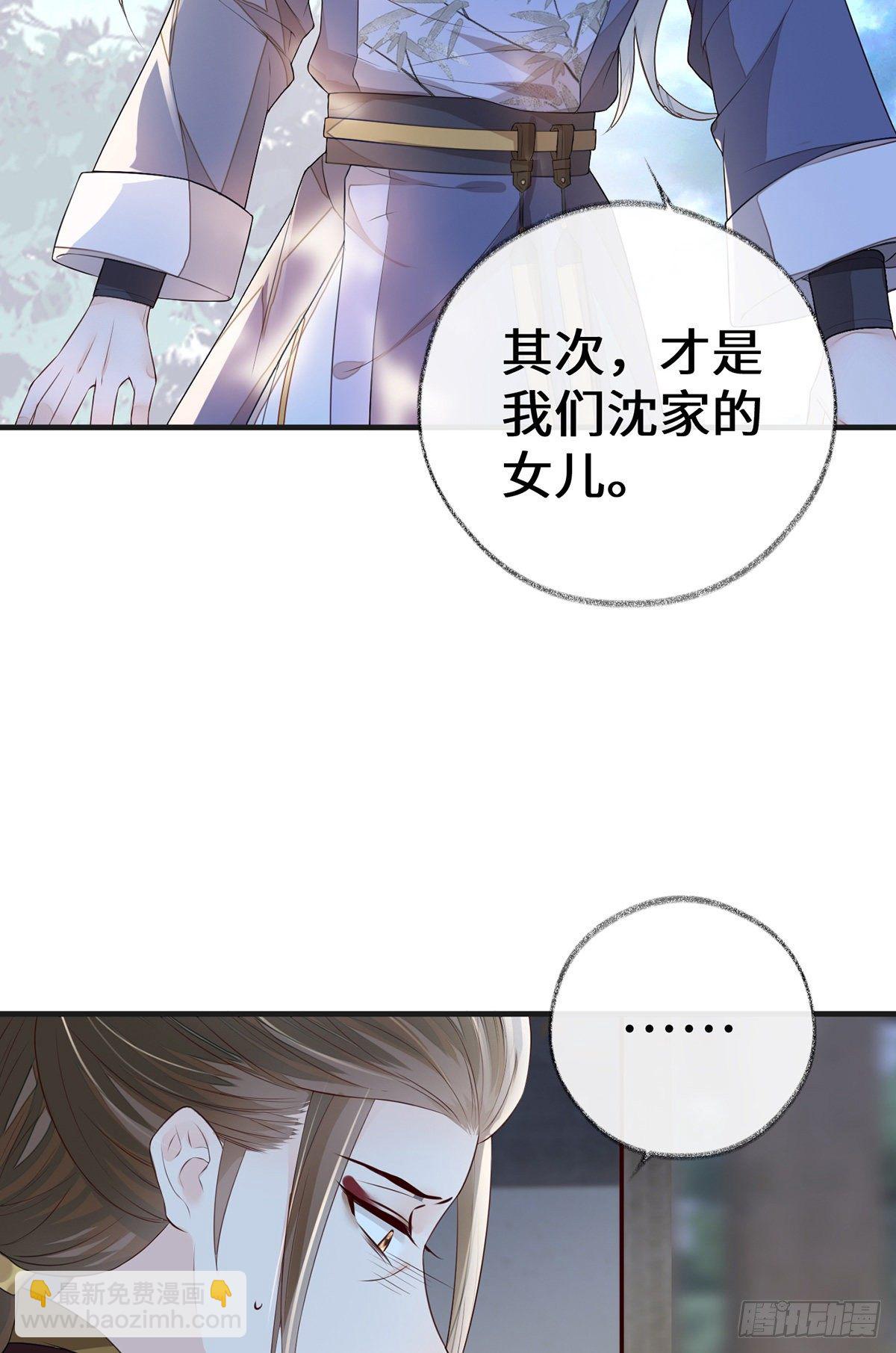 弟弟登场(1/2)-第26话