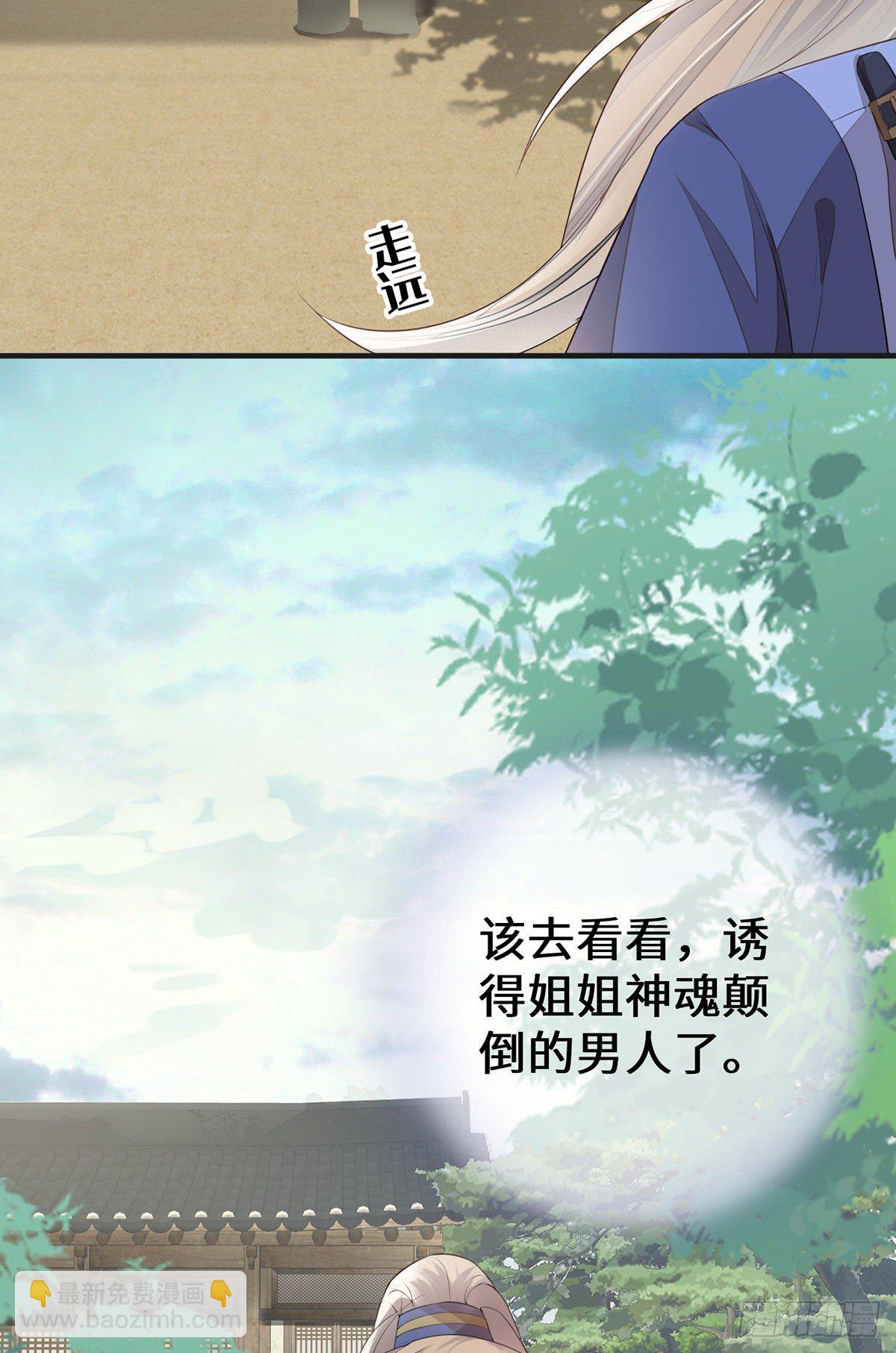 弟弟登场(1/2)-第26话