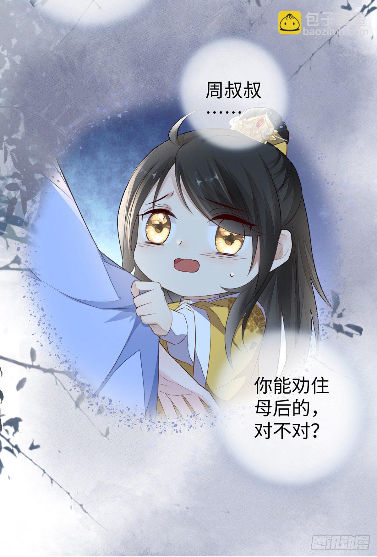 护你周全-第28话