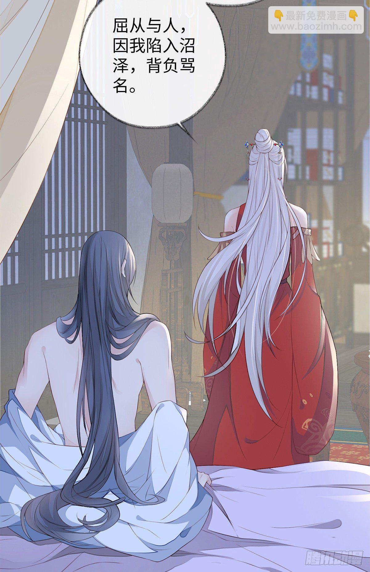 哀家喜欢顺从的-第30话