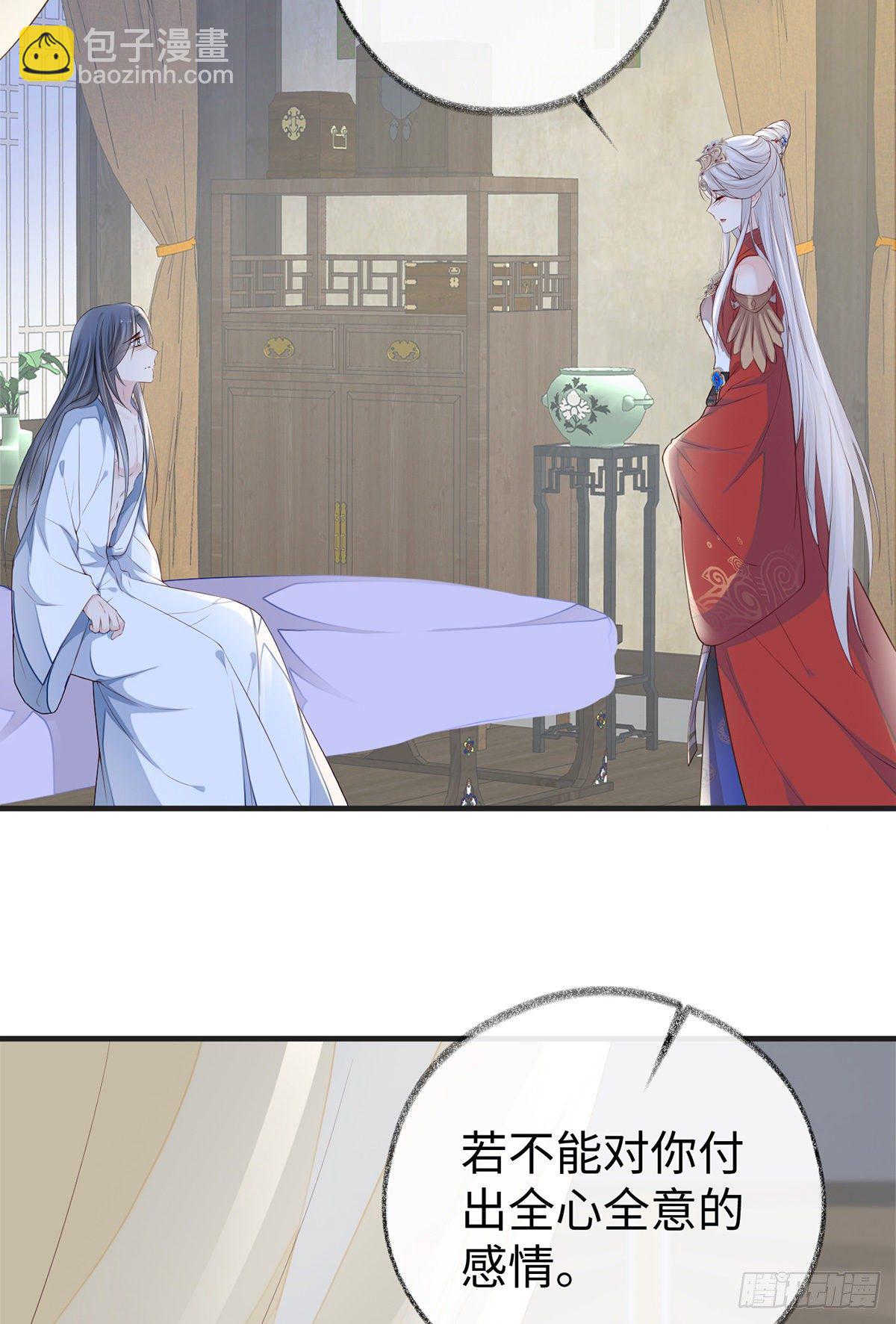 哀家喜欢顺从的-第30话