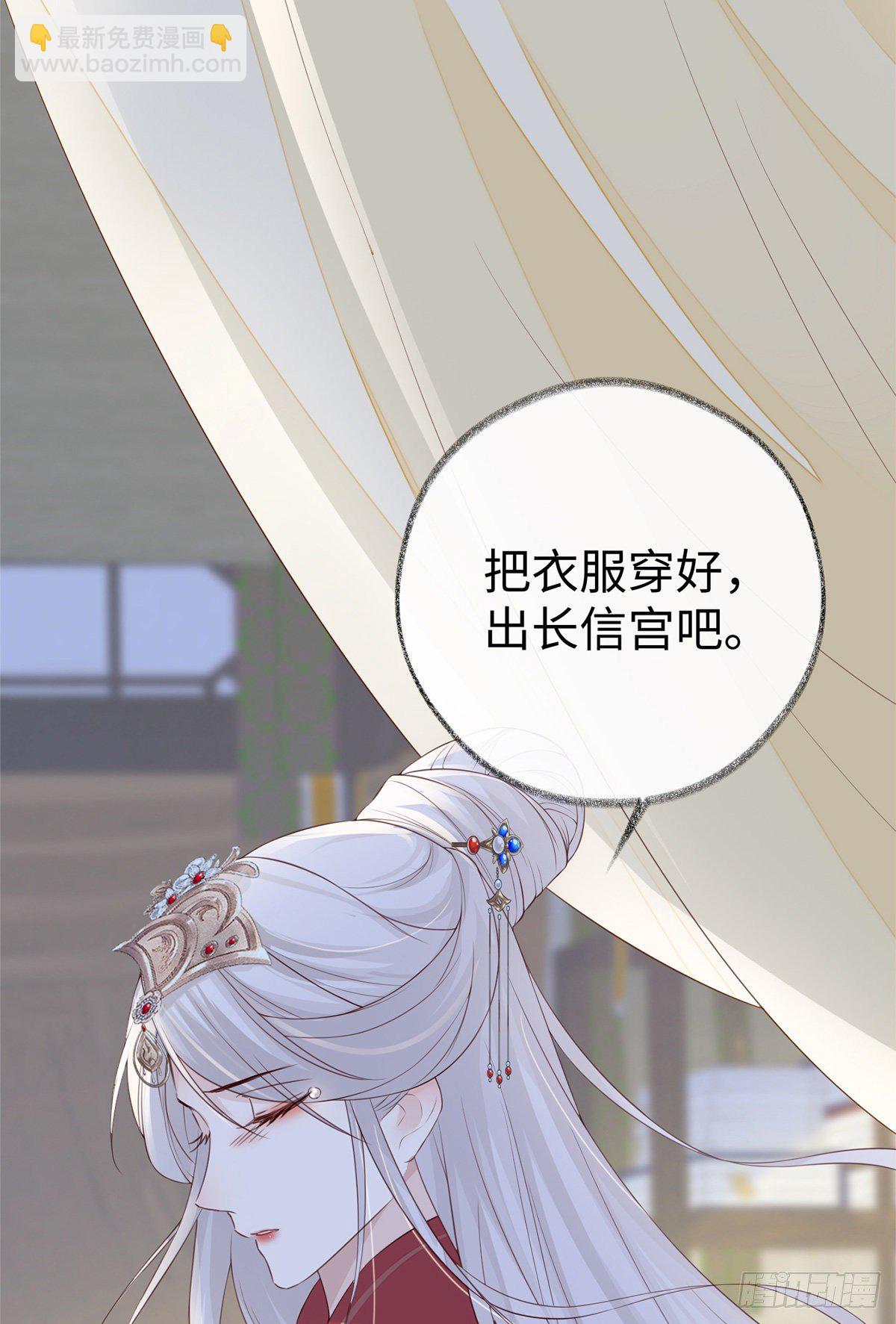 哀家喜欢顺从的-第30话