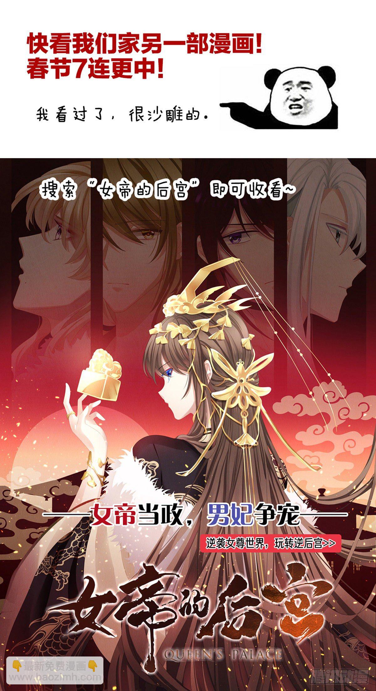 哀家喜欢顺从的-第30话