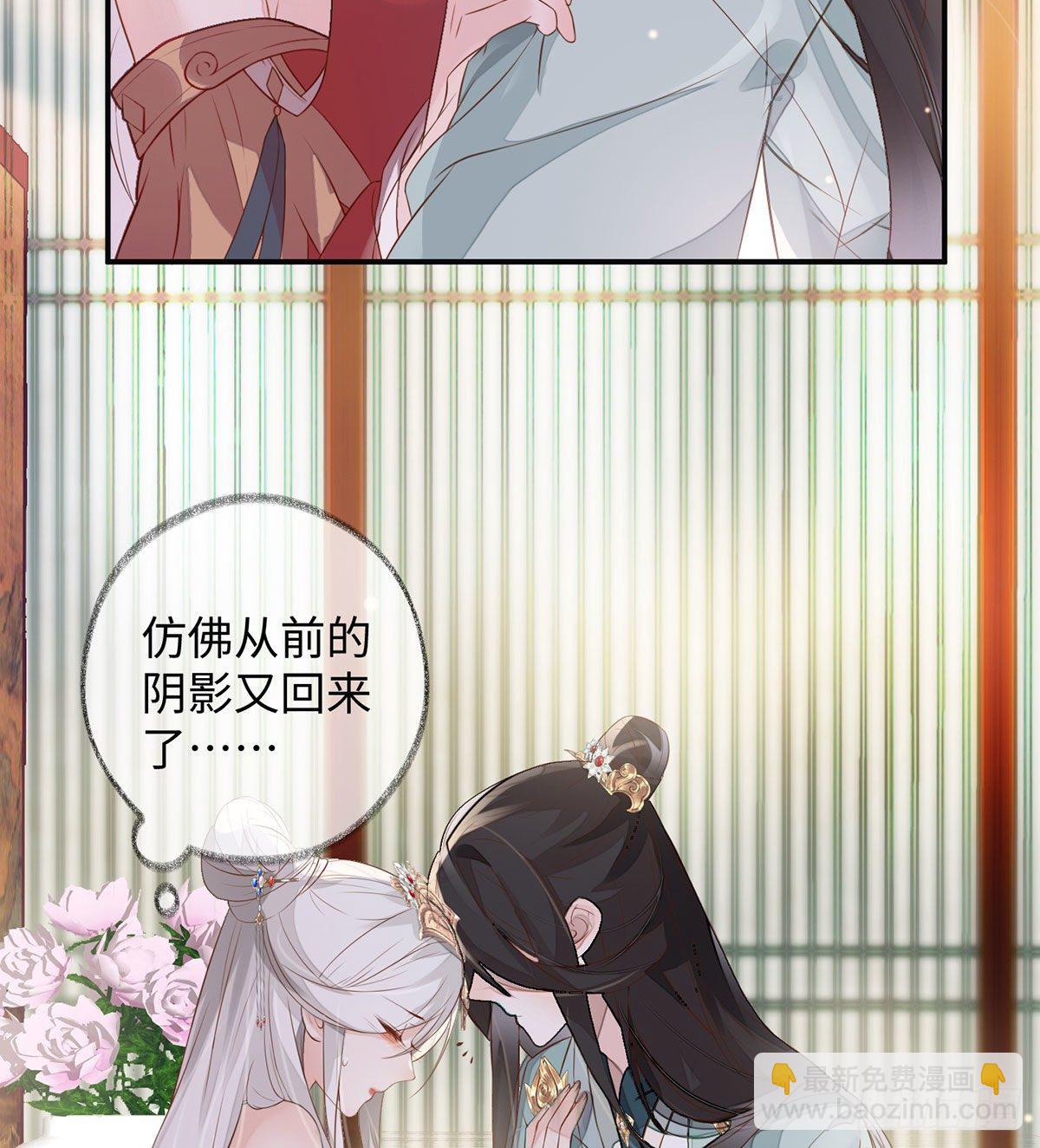 说好的忠贞不二呢？(1/2)-第4话