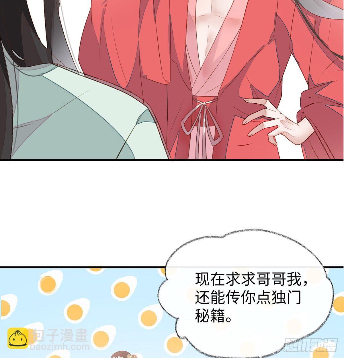 说好的忠贞不二呢？(1/2)-第4话