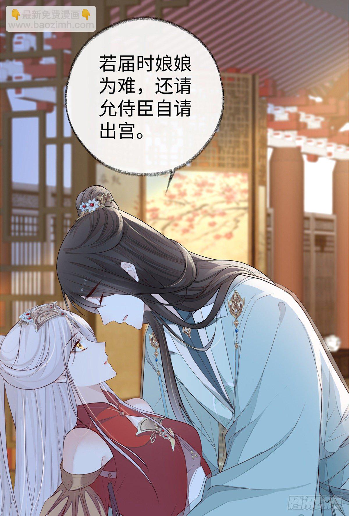 出卖色相-第32话