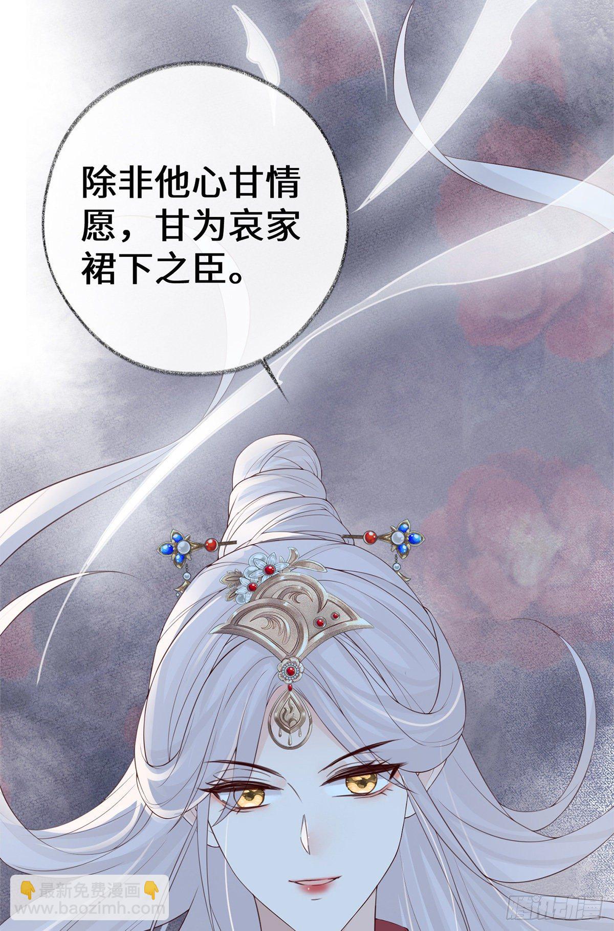 出卖色相-第32话