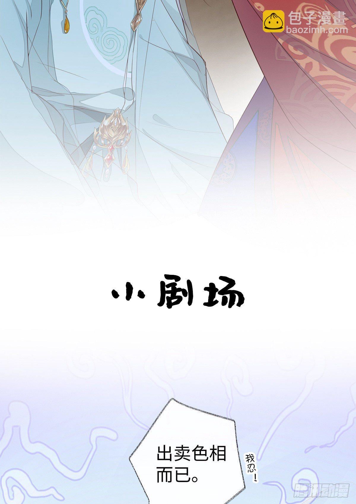 出卖色相-第32话