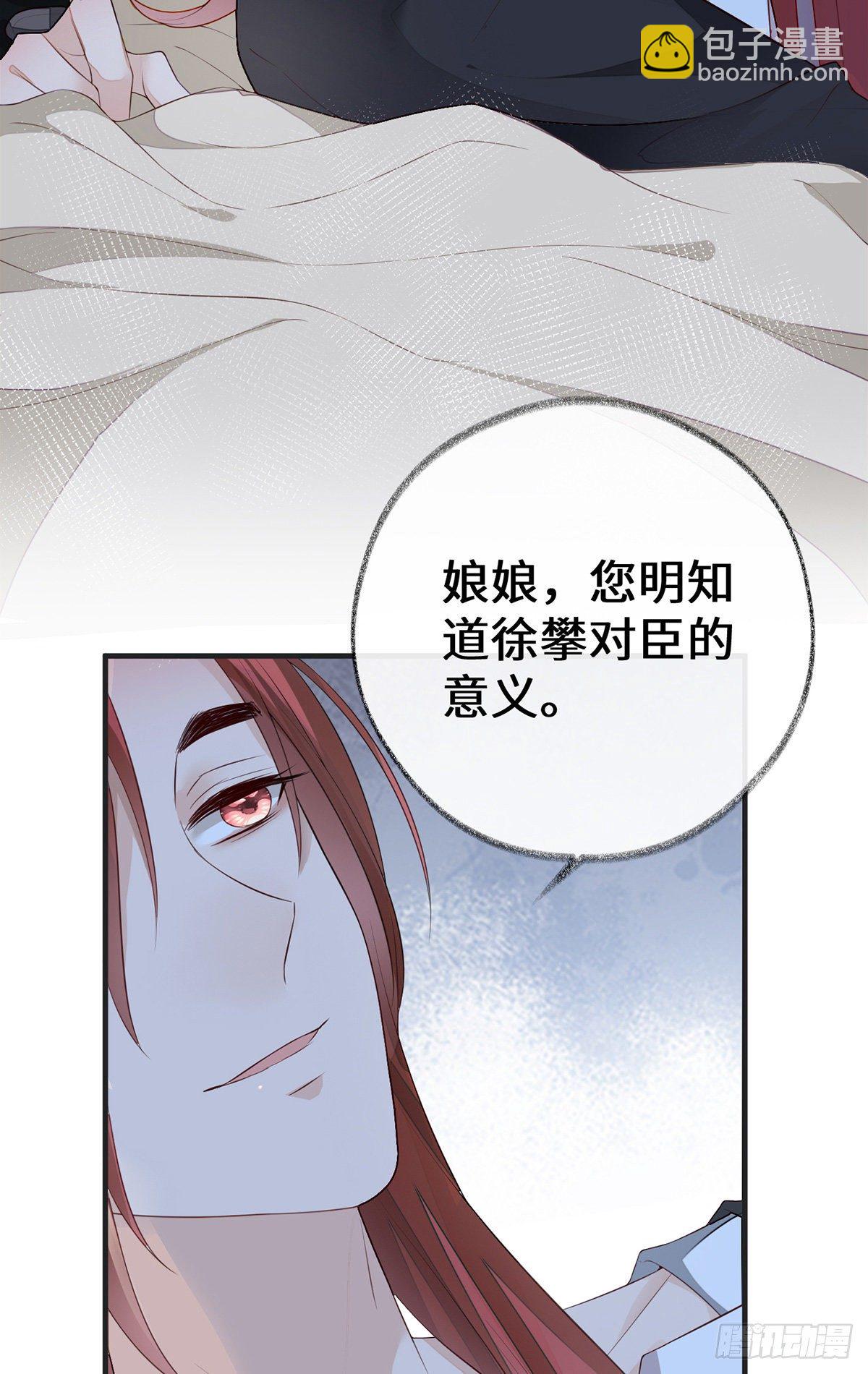 夜会-第34话
