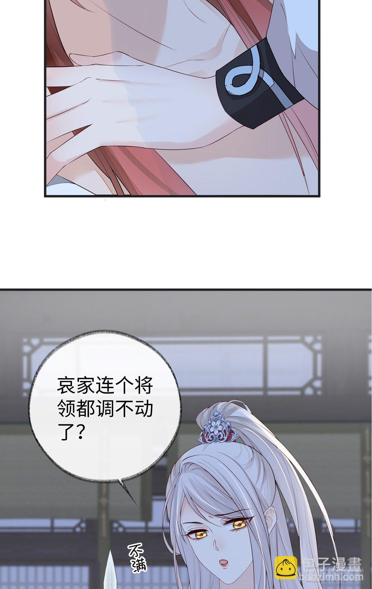 夜会-第34话