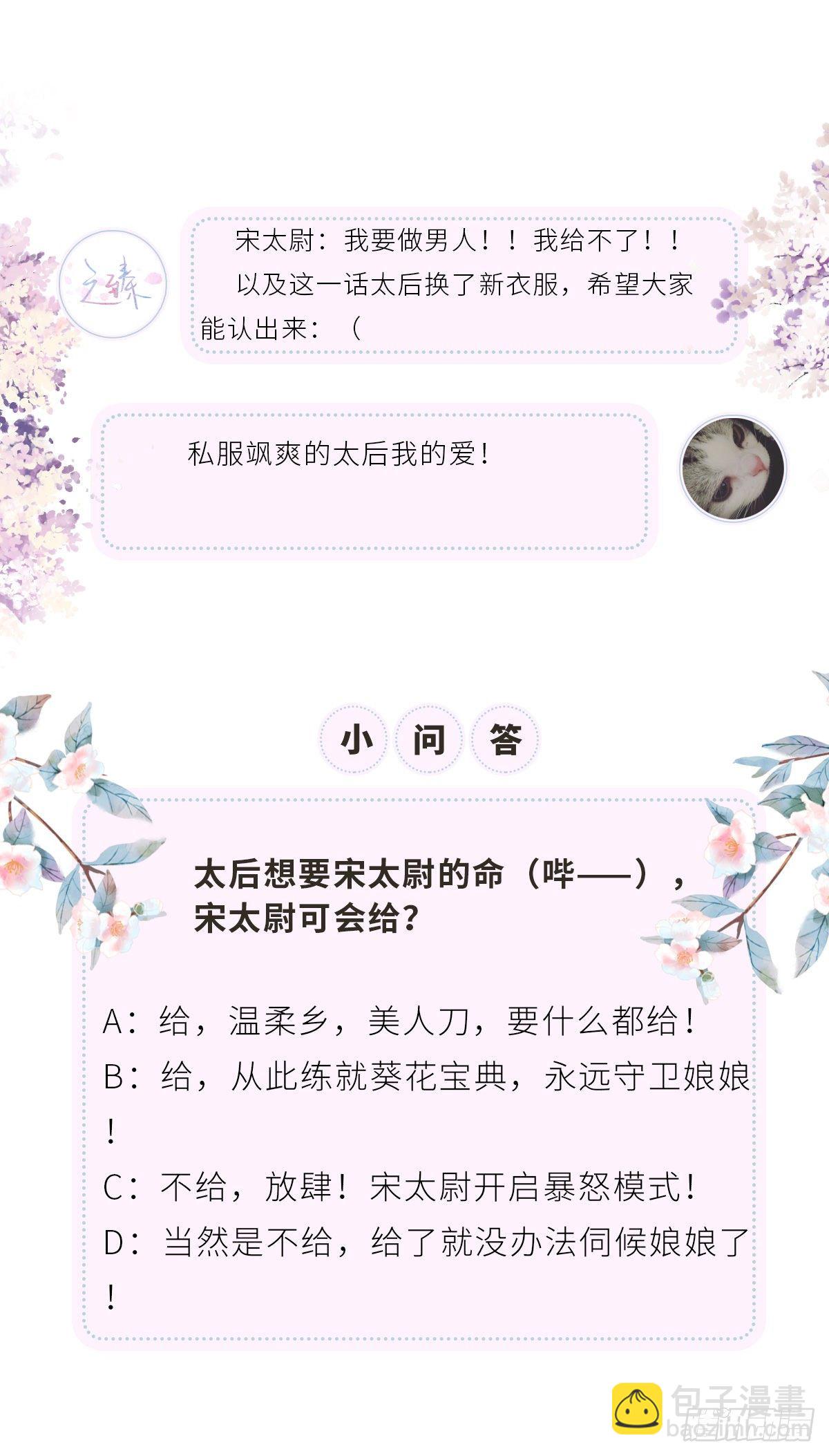 夜会-第34话