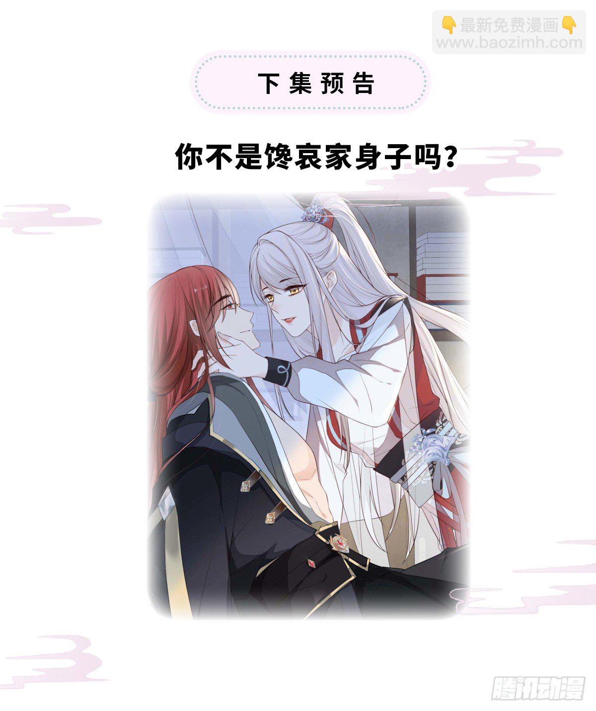 夜会-第34话