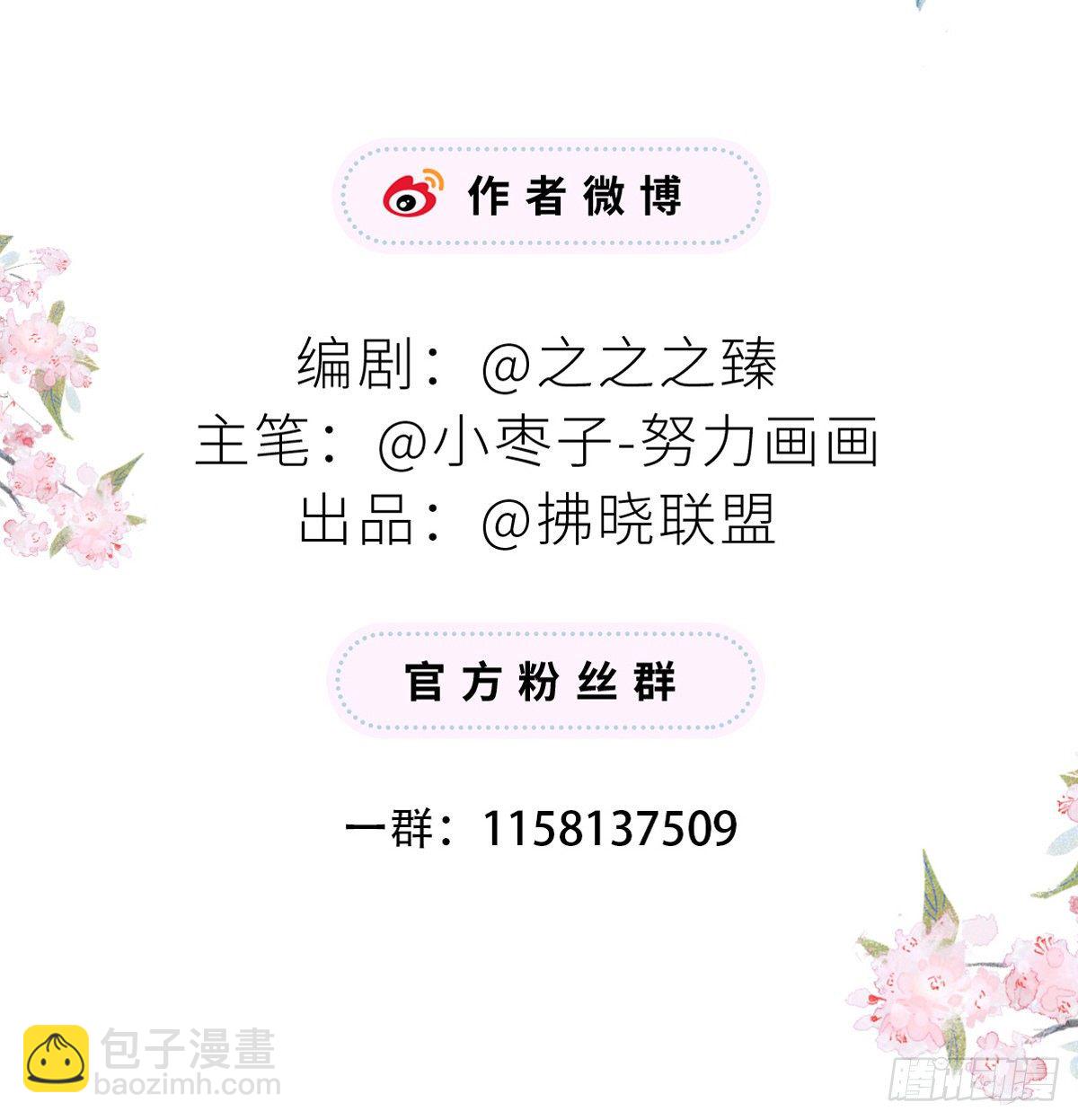 夜会-第34话