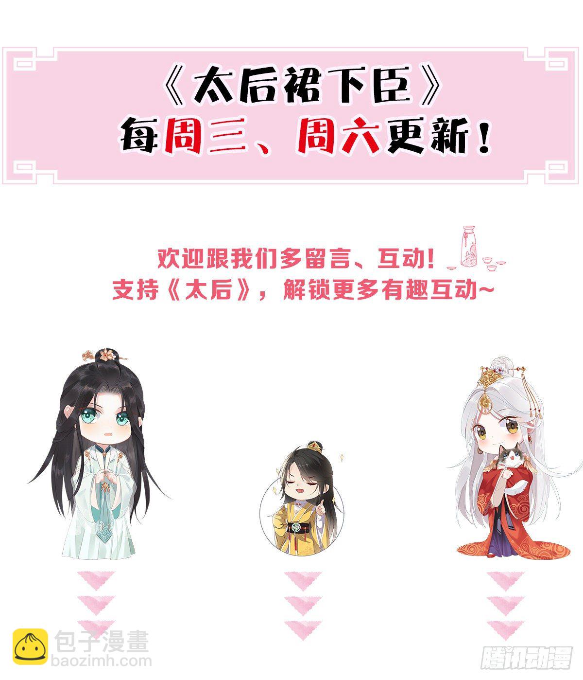 夜会-第34话