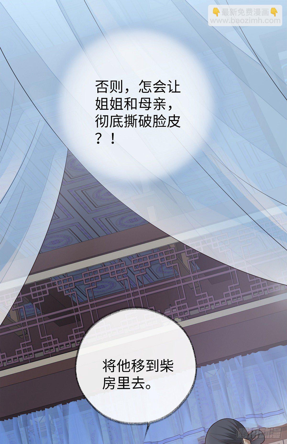 让人厌恶-第36话