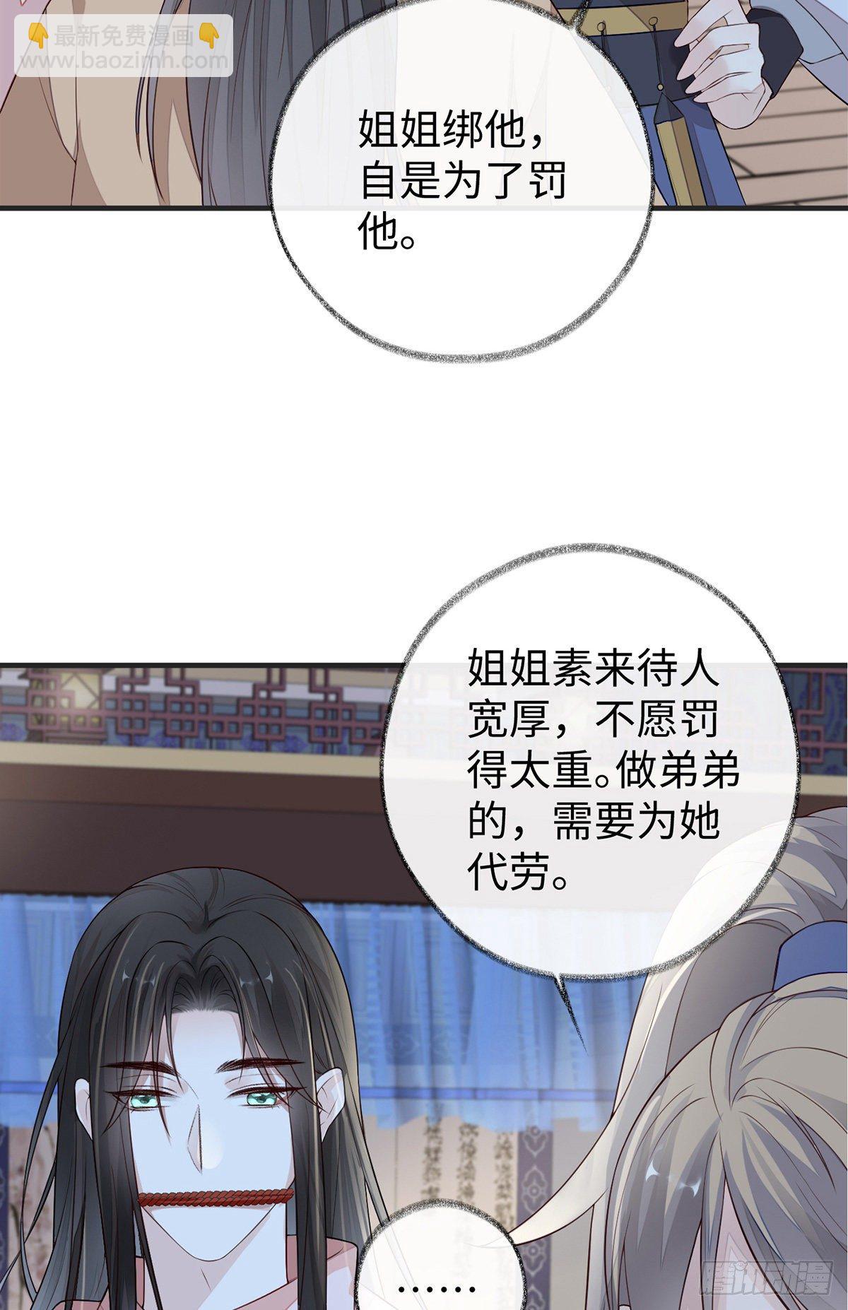 让人厌恶-第36话