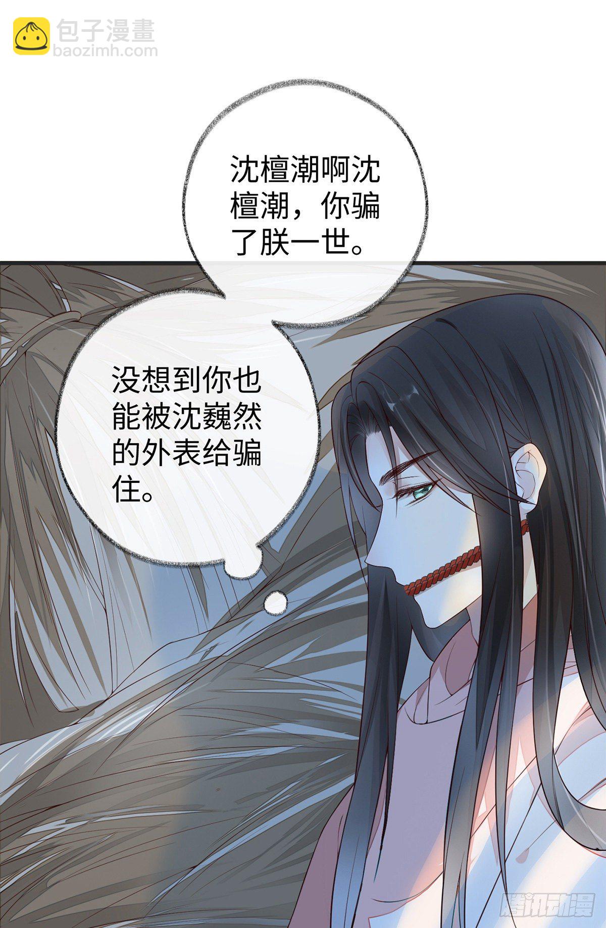 让人厌恶-第36话