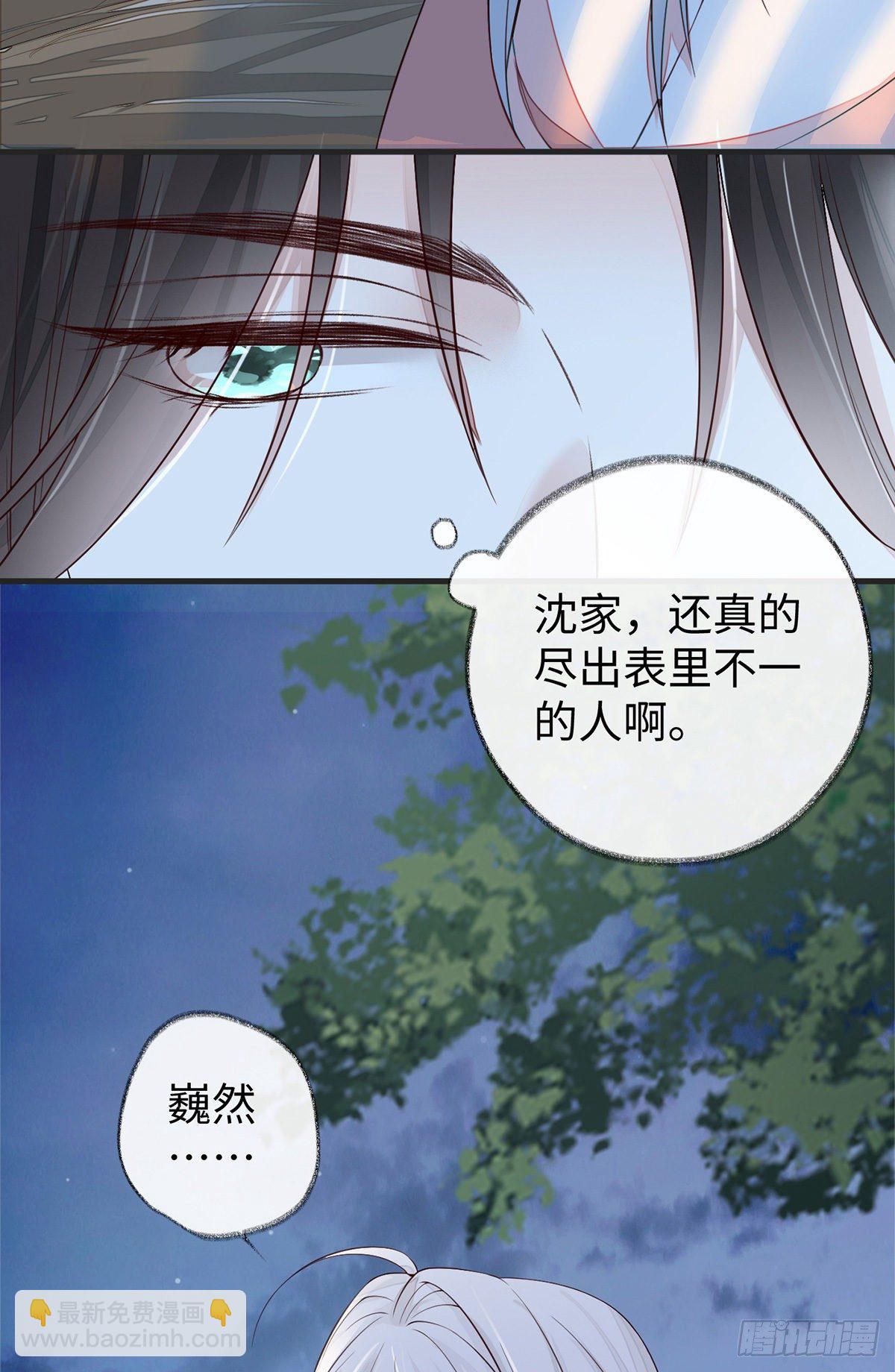 让人厌恶-第36话