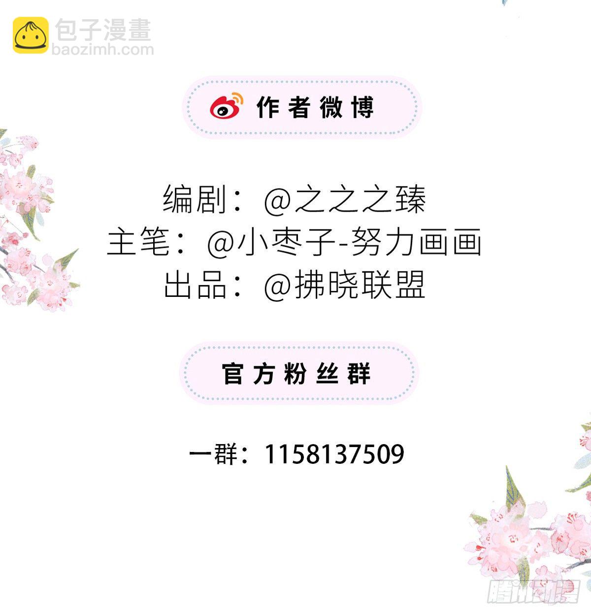 让人厌恶-第36话