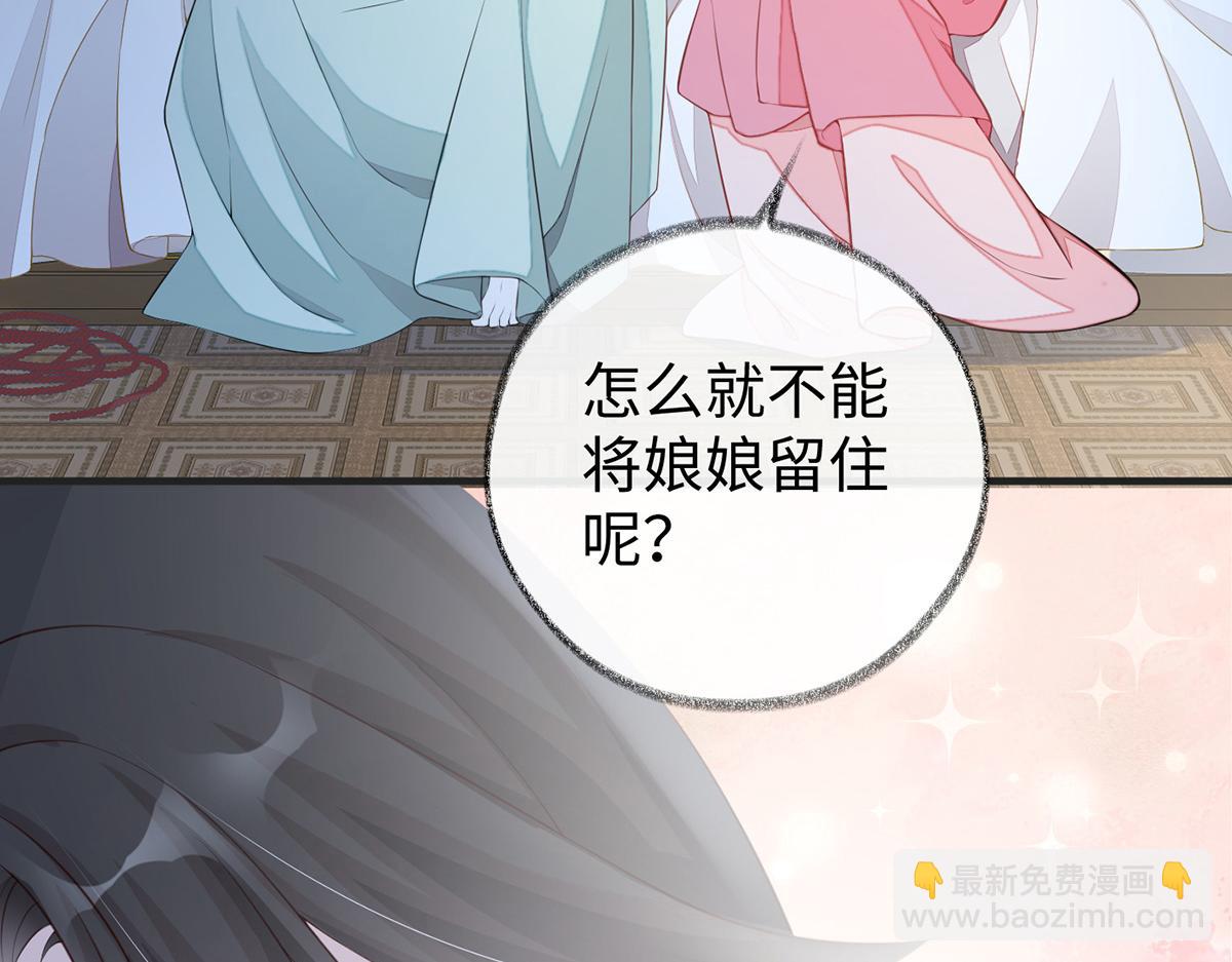 第37话 轻抚红痕(1/2)-第38话