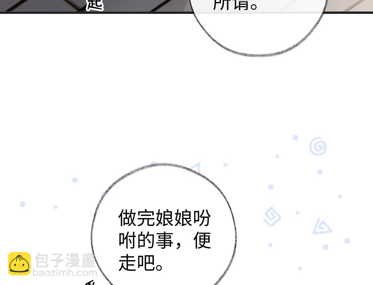 第37话 轻抚红痕(1/2)-第38话