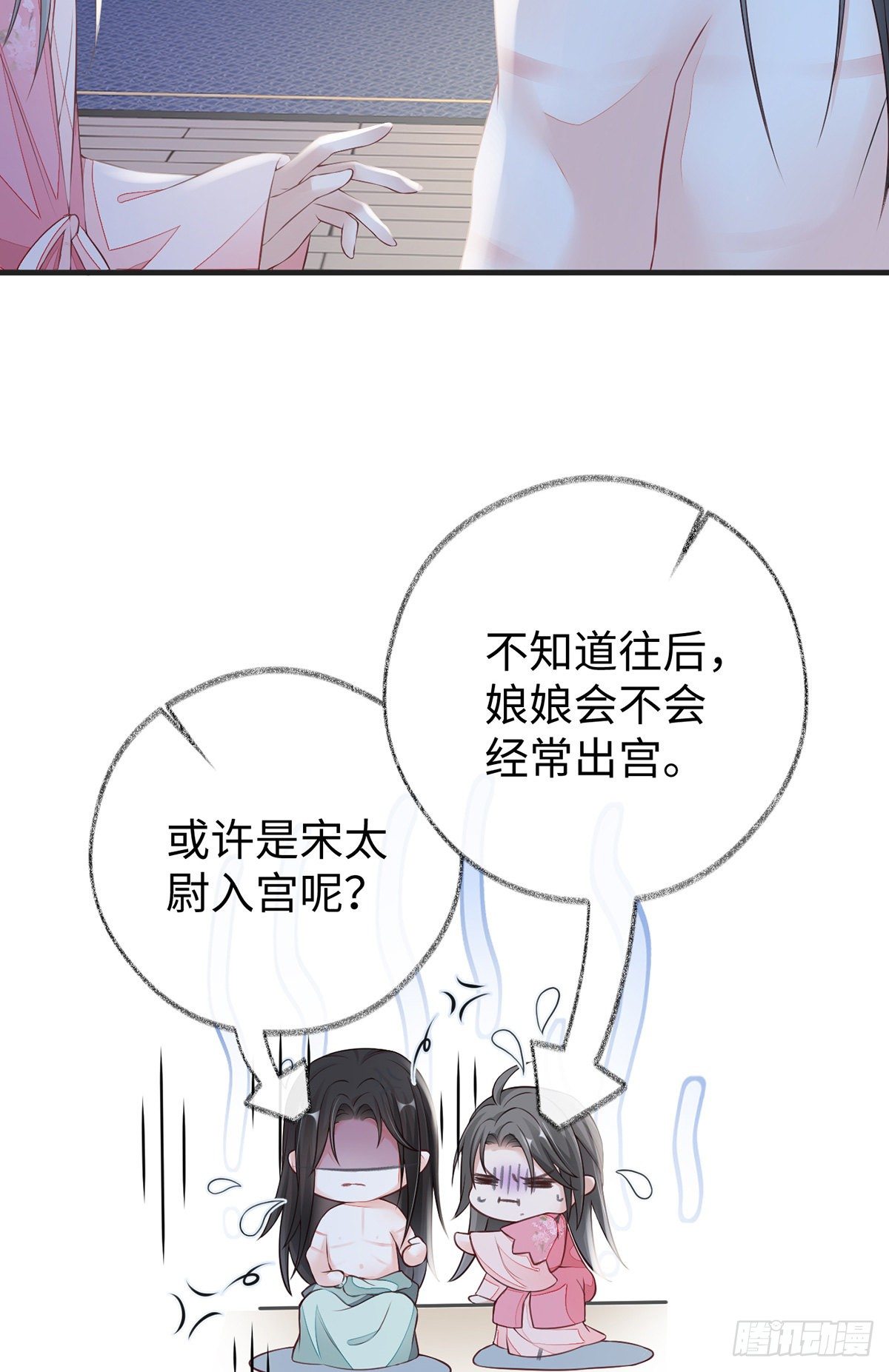 轻抚红痕-第42话