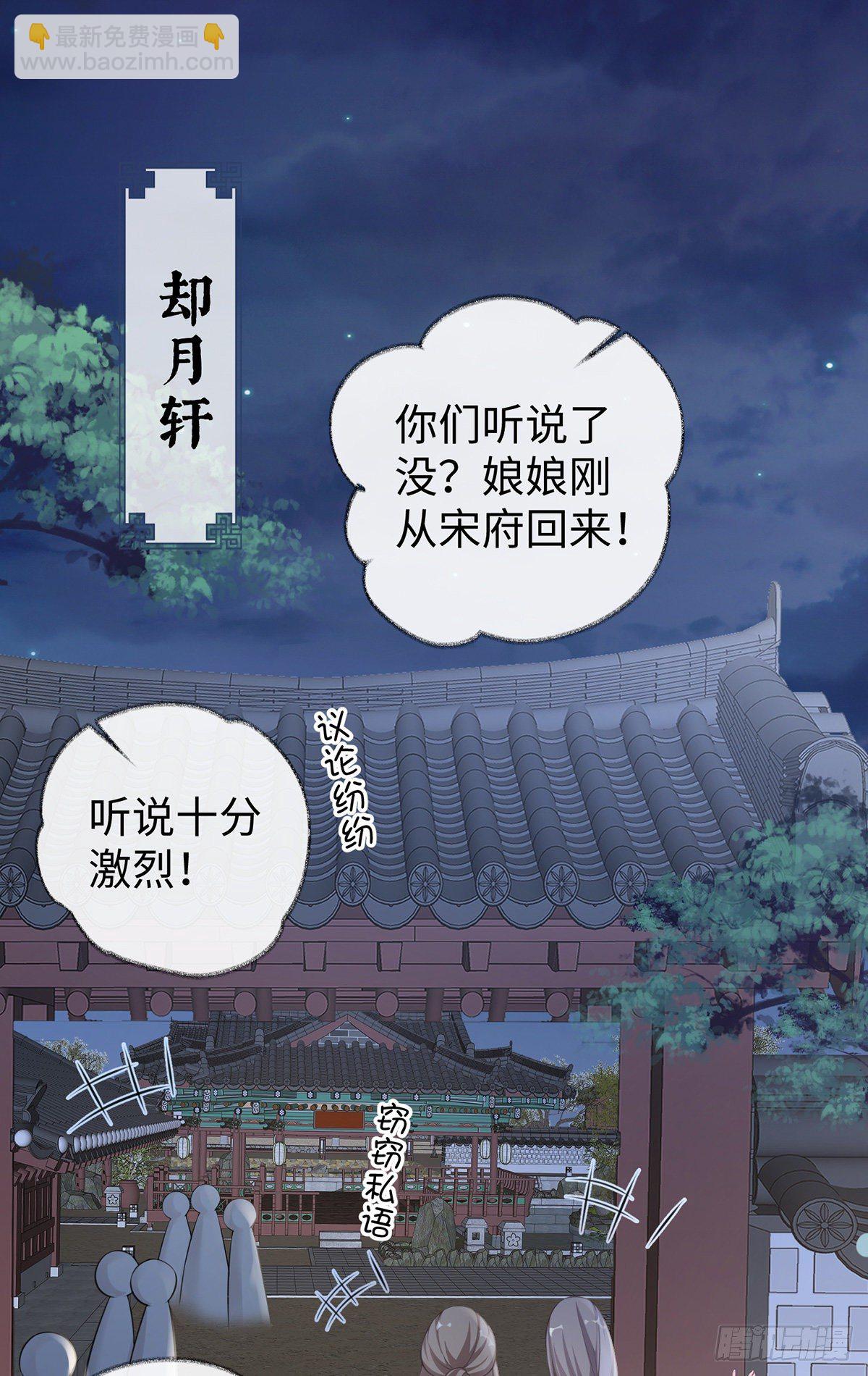 轻抚红痕-第42话