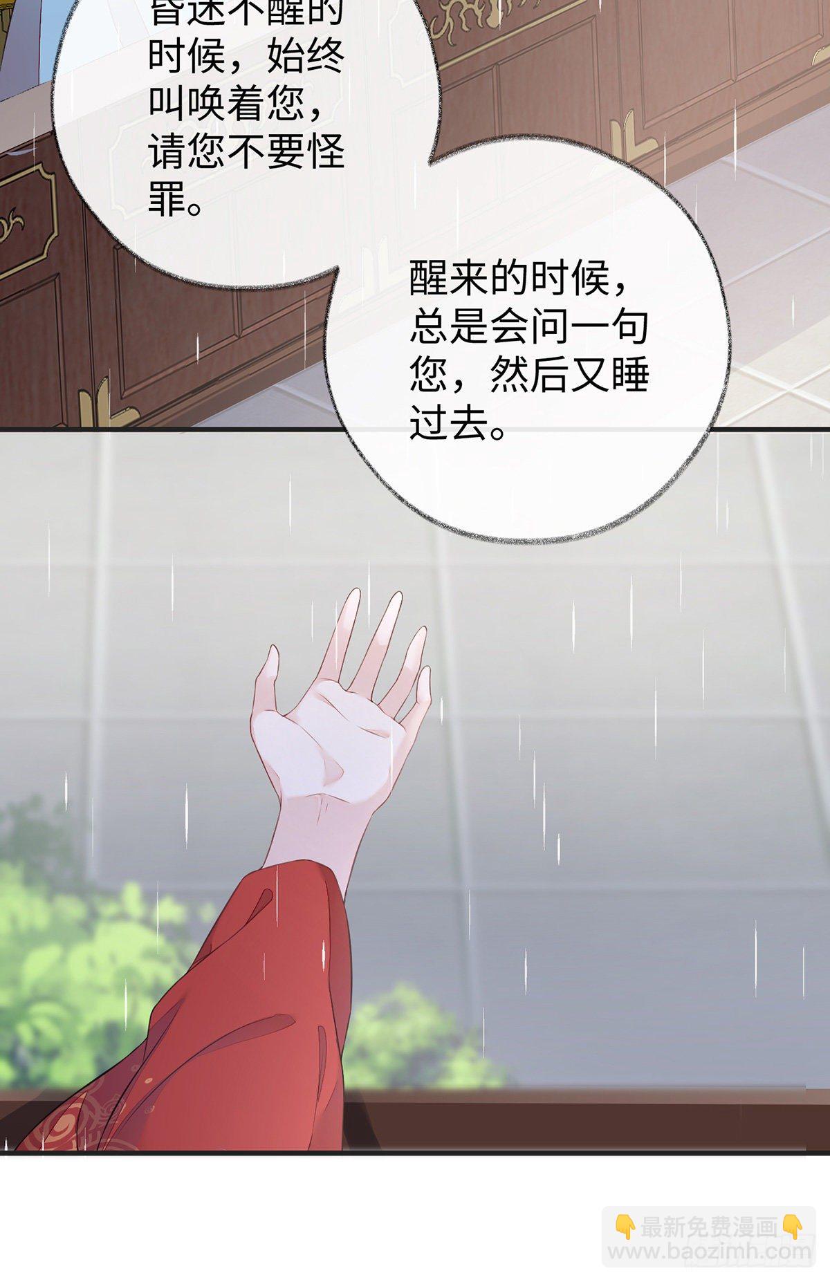 轻抚红痕-第42话