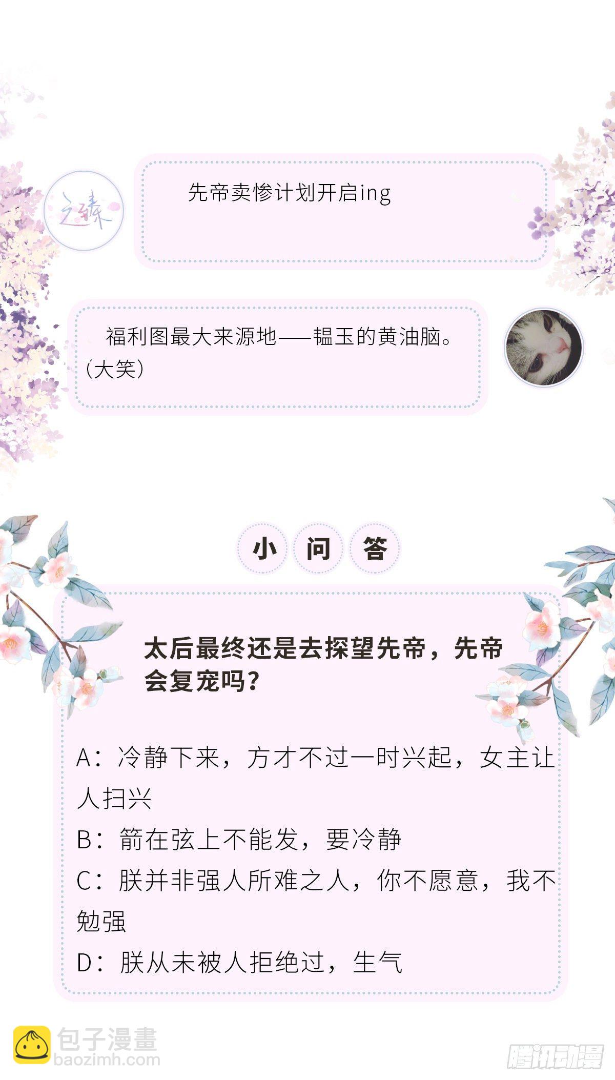 轻抚红痕-第42话