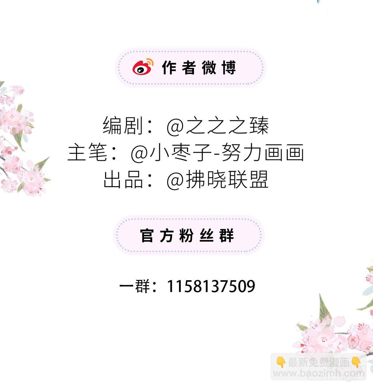 轻抚红痕-第42话