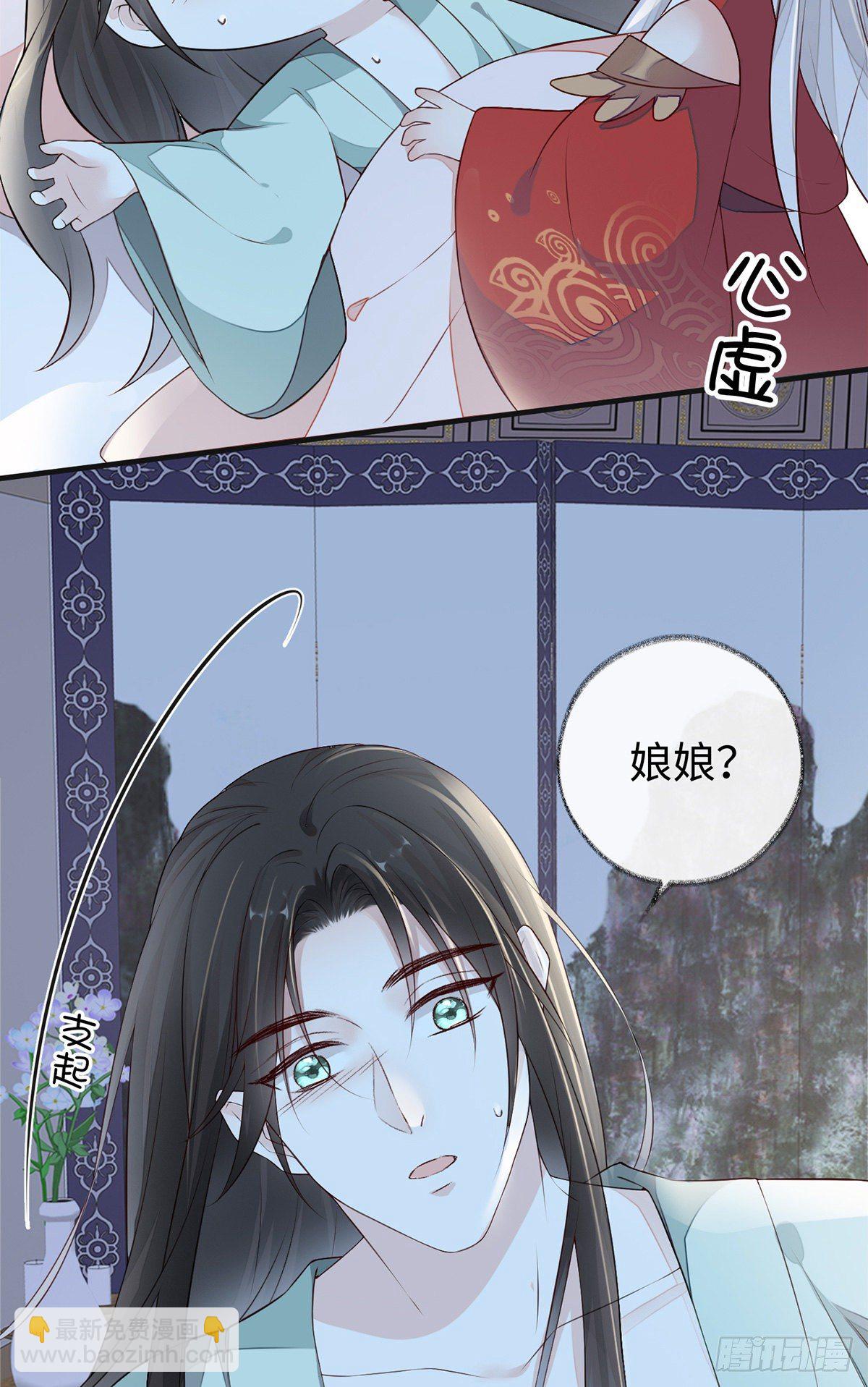从未喜欢-第44话