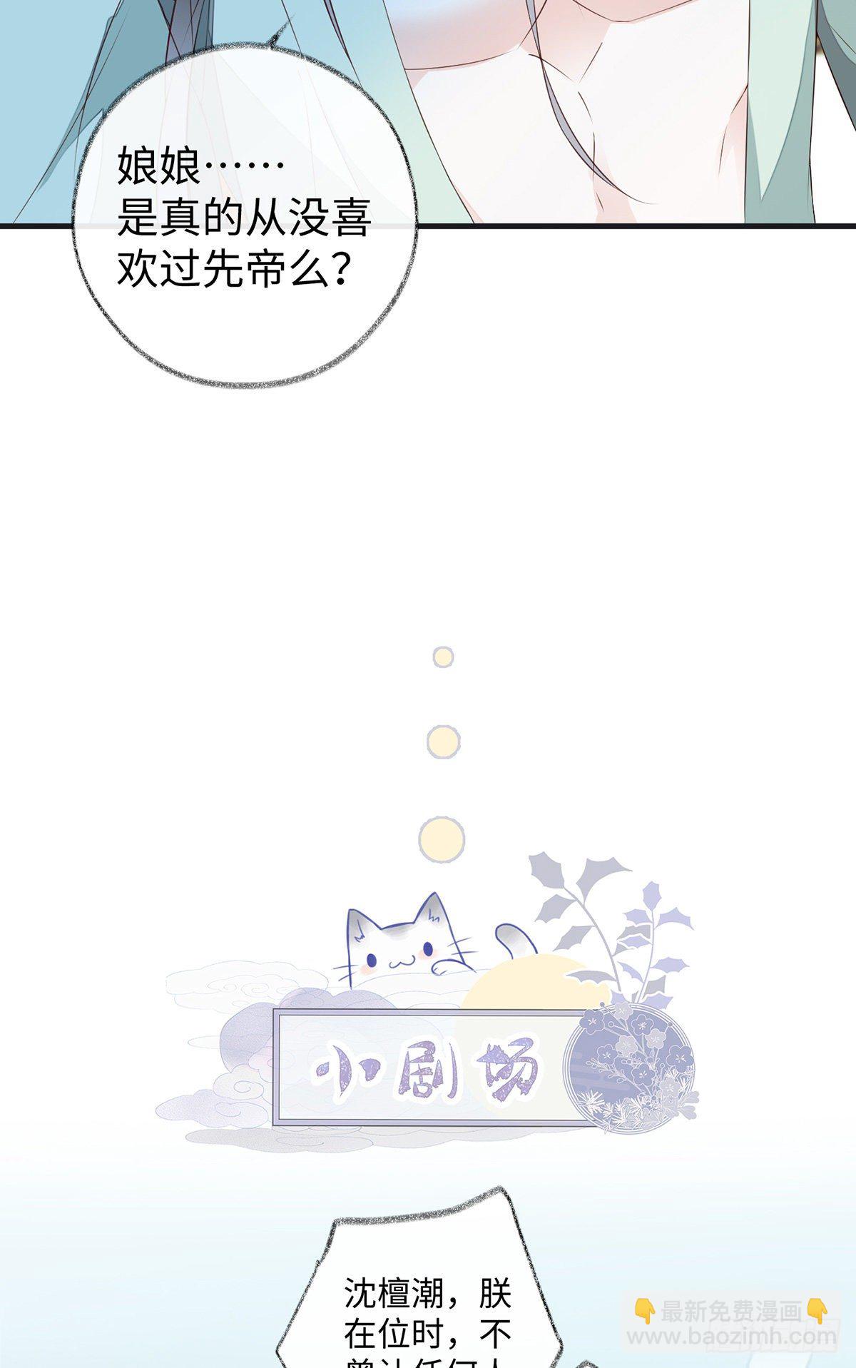 从未喜欢-第44话