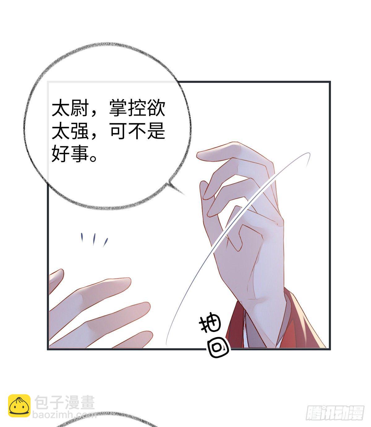 脱吧(1/2)-第6话