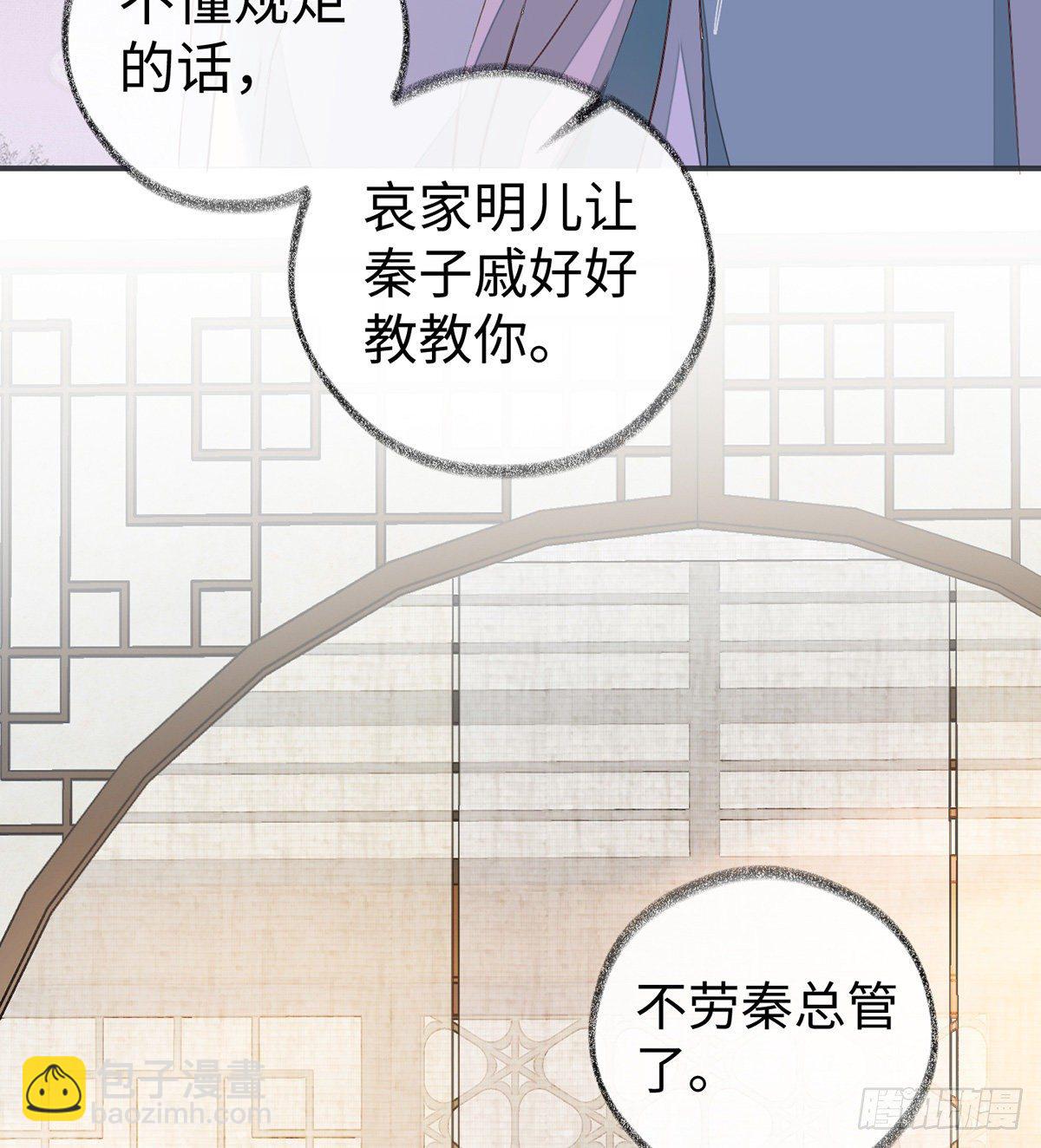 脱吧(1/2)-第6话