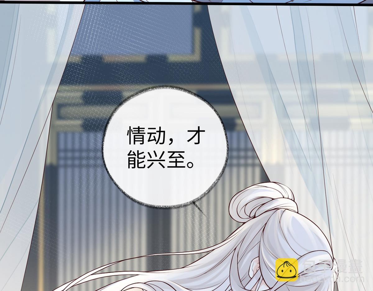 第55话 情动兴至(1/3)-第46话