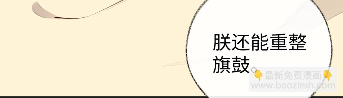 第57话 新承雨露时(1/3)-第48话
