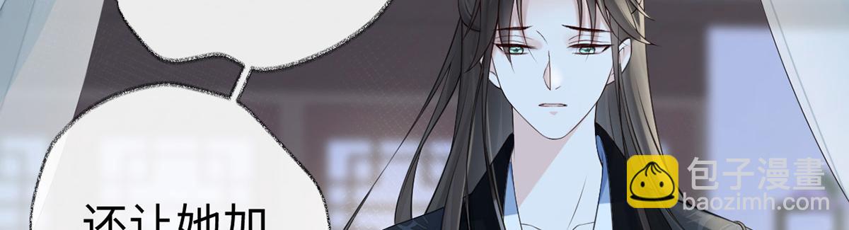 第61话 不守男德？(1/3)-第52话