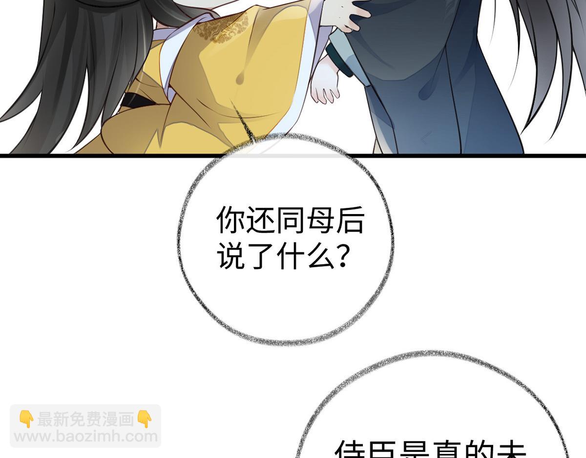 第61话 不守男德？(1/3)-第52话