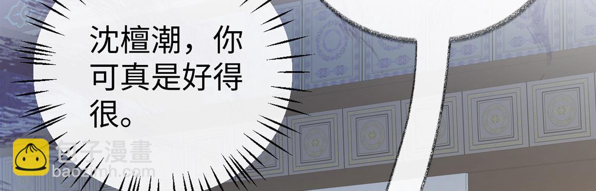 第61话 不守男德？(1/3)-第52话