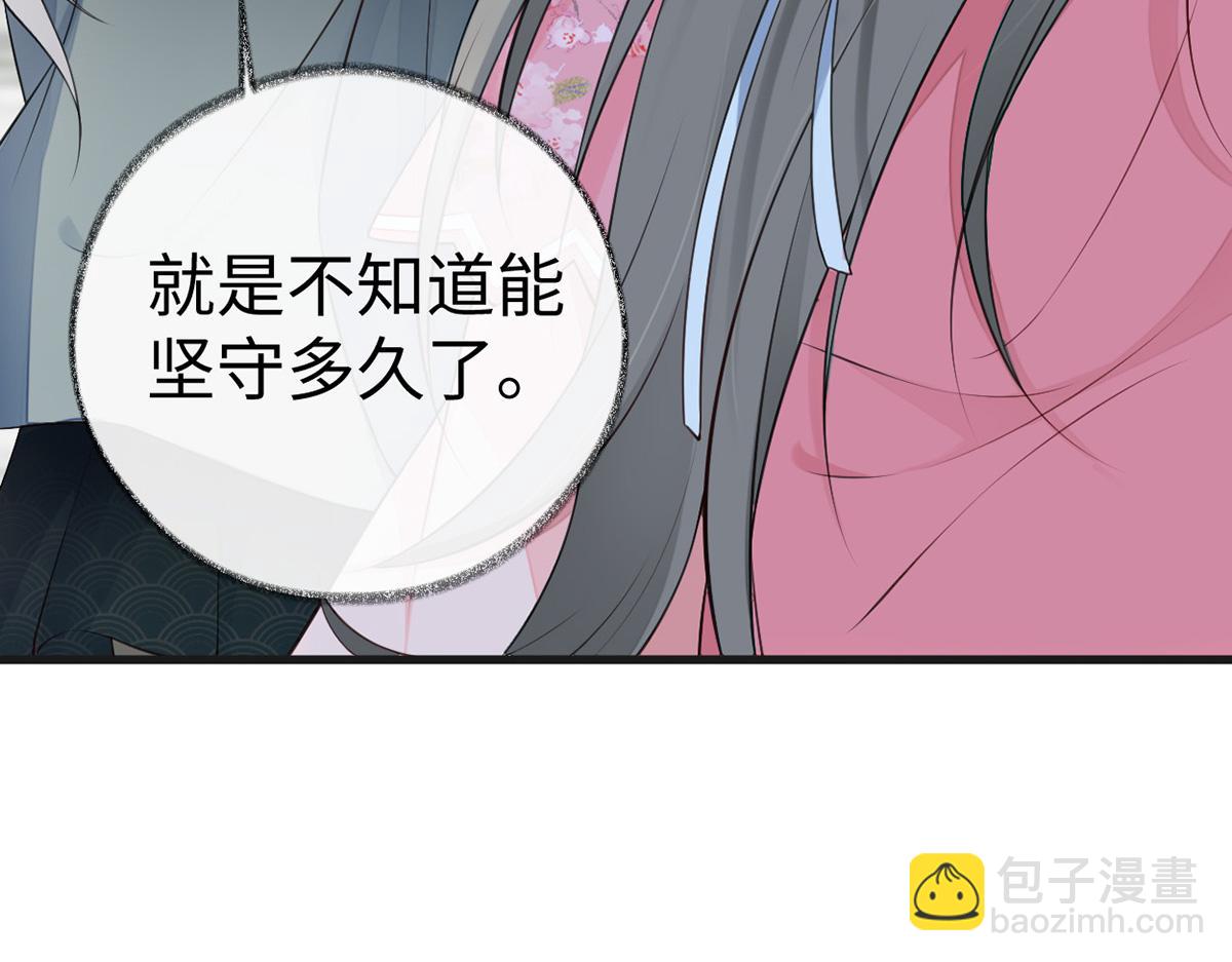 第63话 惊弓之&ldquo;鸟&rdquo;(1/3)-第54话